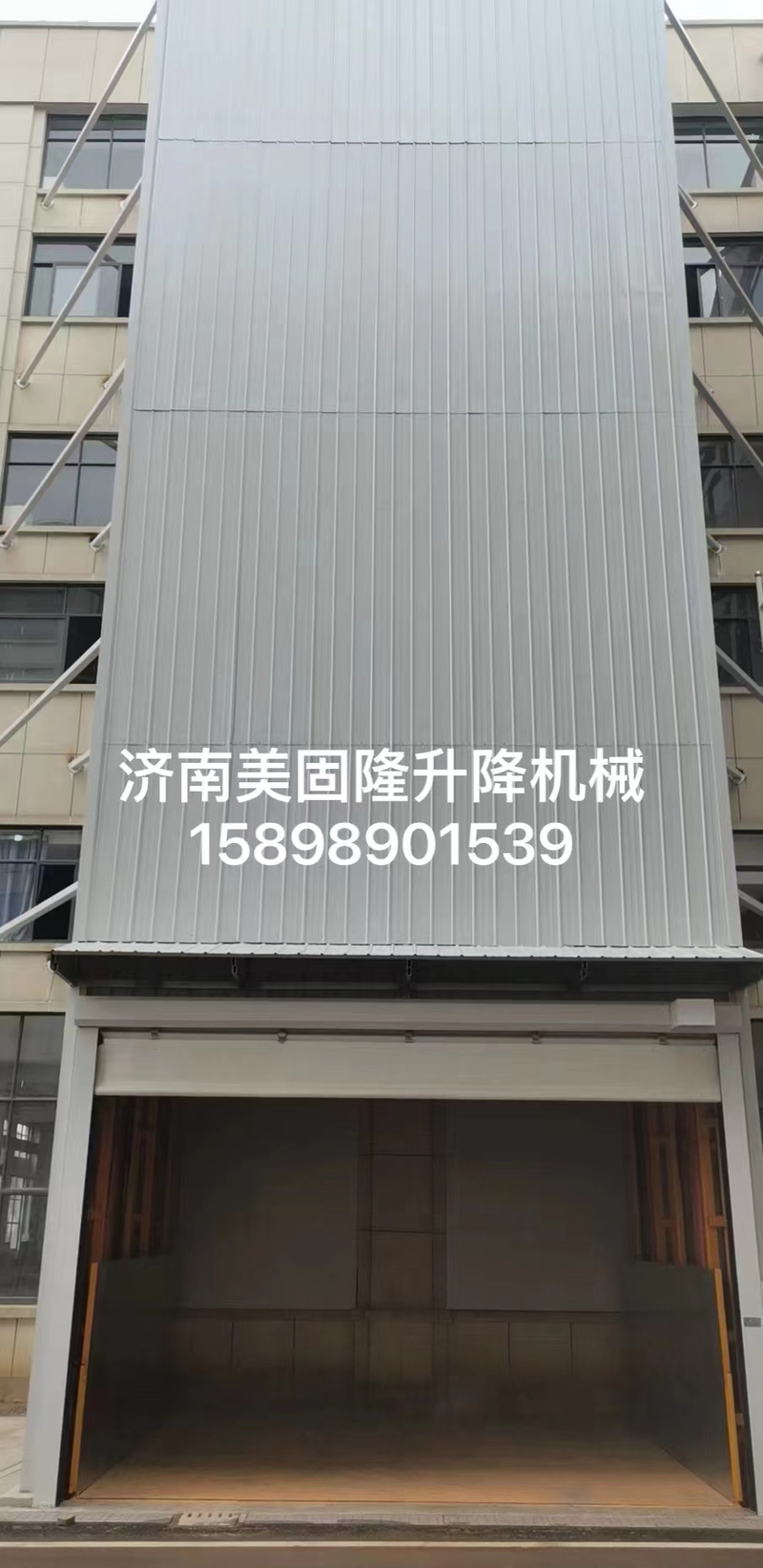北海升降货梯
